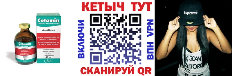 КЕТАМИН ketamine  Купить закладки  Новомосковск 