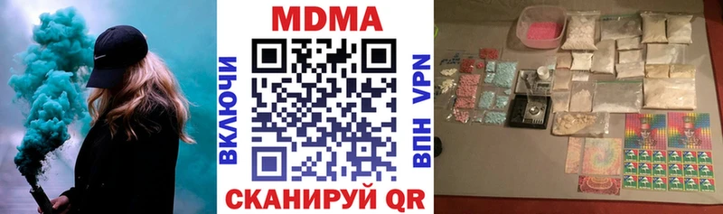 MDMA кристаллы  Купить  Новомосковск 